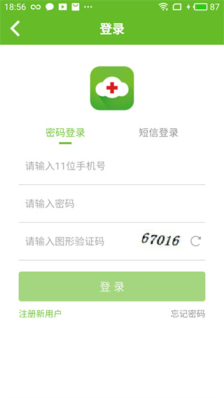 健康云