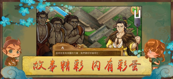 大禹治水游戏