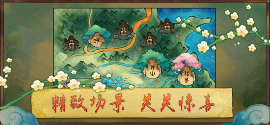 大禹治水ios版