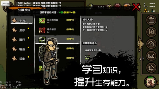 求生之旅