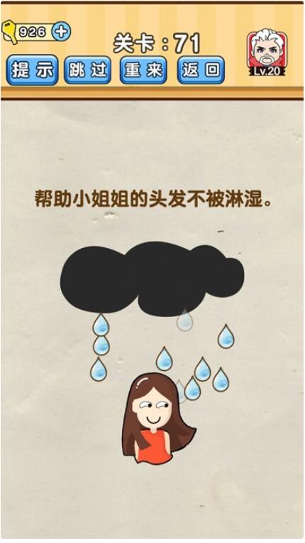 脑洞先生